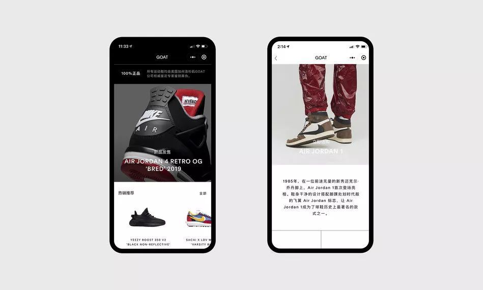 买篮球鞋去哪个app是正品_全球最大稀有球鞋交易平台GOAT正式登陆中国市场