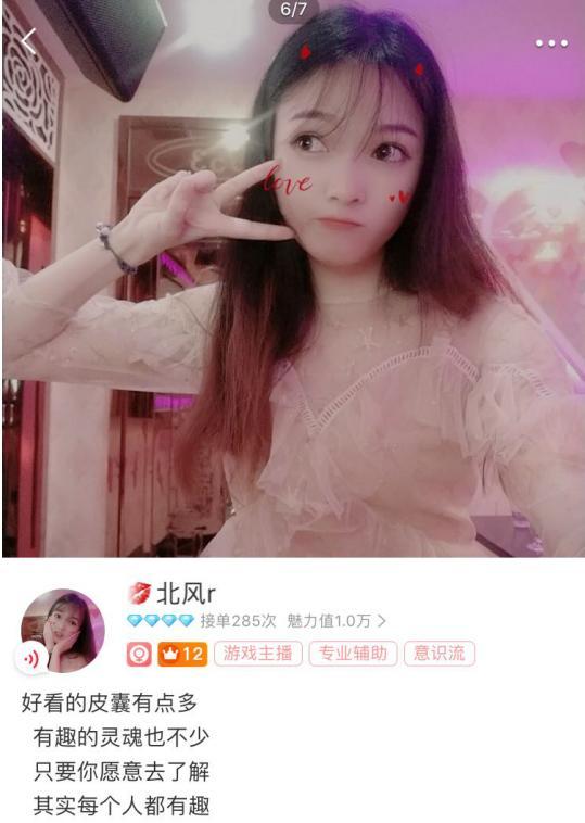 她是王者荣耀颜值最高陪玩妹子?孤影直播一语让人狂酸不止