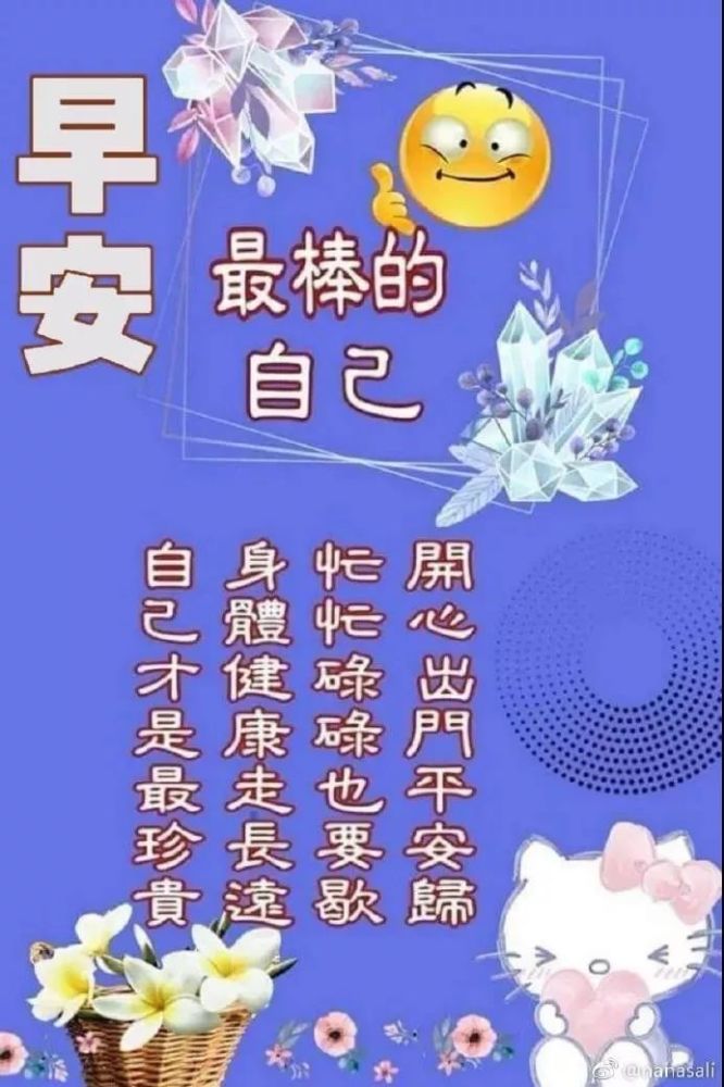 版|正月十二版早安祝福语图片带字美图动态祝福 正月十二动态表情图片精选