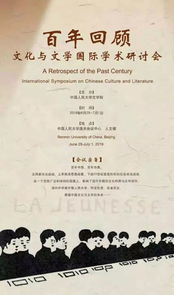 林岗 文化的应激反应 五四的启蒙与救亡 百年回顾 讲演实录