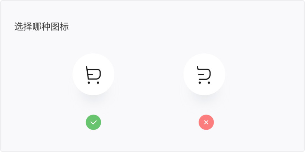 新手设计师为什么要对断点图标sayno