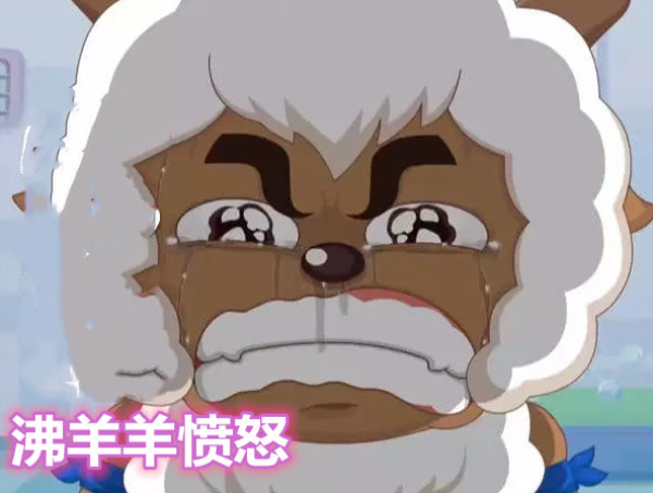 喜羊羊临终前表白:美羊羊感动,灰太狼后悔,只有他满脸愤怒!