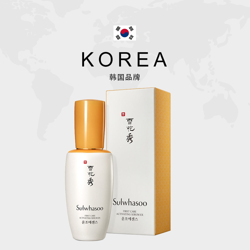 来自韩国的雪花秀精华液 效果好极了
