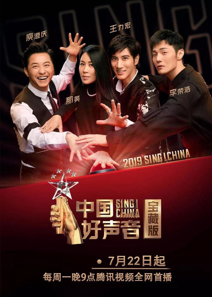 这个好声音 腾讯网
