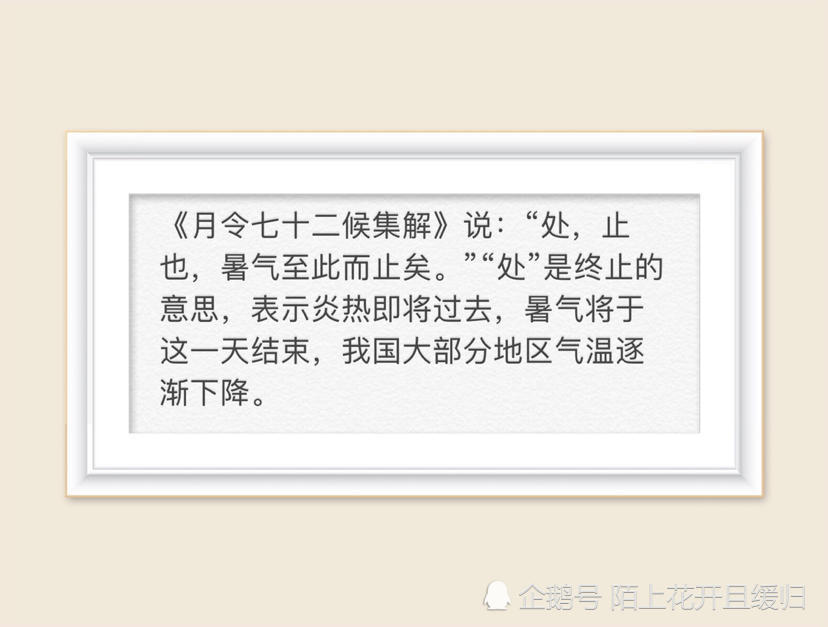 农谚去暑不出头,到秋喂老牛的真实含义