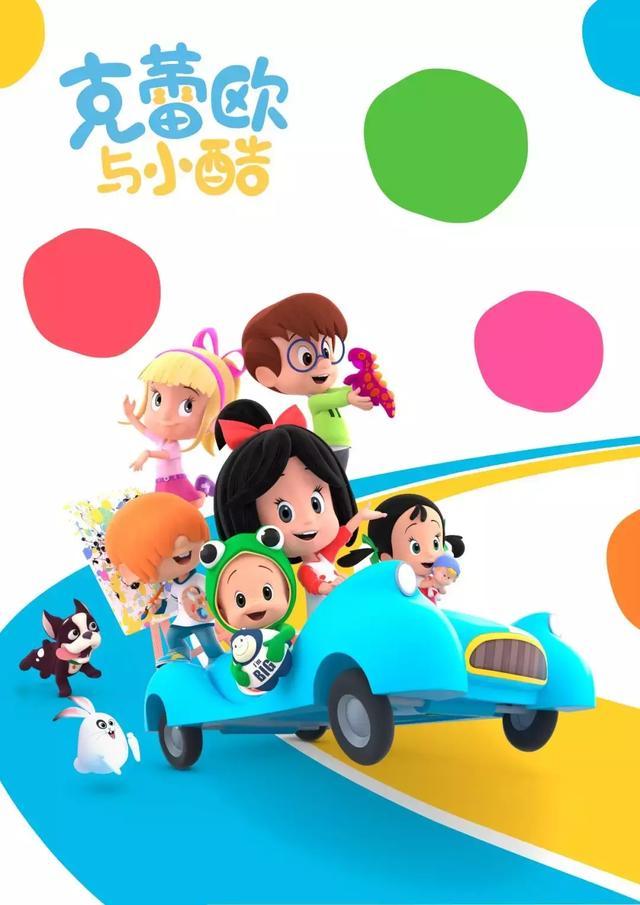 克蕾欧与小酷 合作 流利说 少儿英语 开启中国之旅