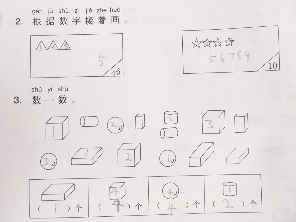 一年级小学生暑假作业 成功的令家长心塞 妈妈差点将孩子送人