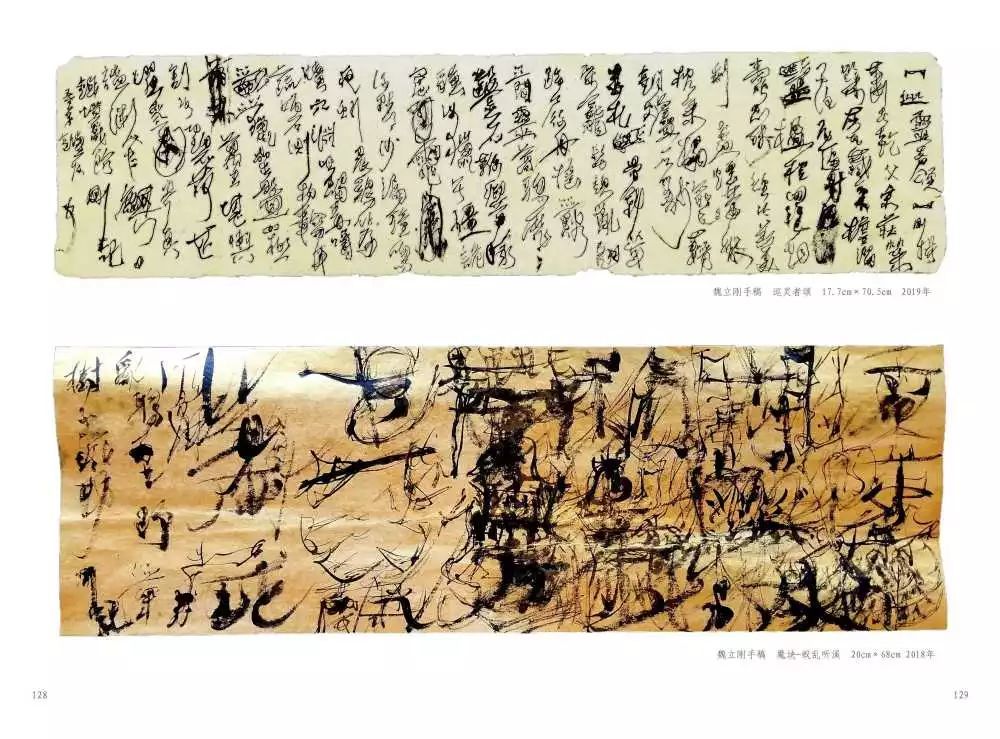 书法家高英柱作品多少钱(书法家高英柱个人简介)-书法家高英柱联系方式,书法家高英柱作品多少钱(书法家高英柱个人简介)-书法家高英柱联系方式,书法家高英柱,第2张