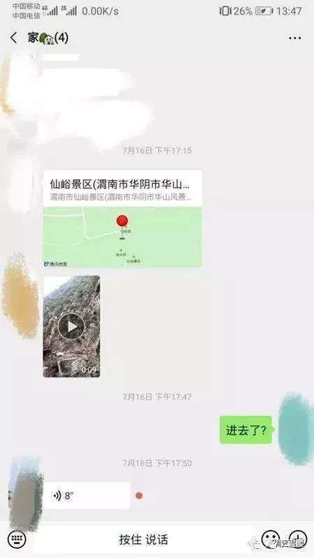 女孩独自游华山岩洞遇害现场图曝光!凶手为何要杀害女孩?