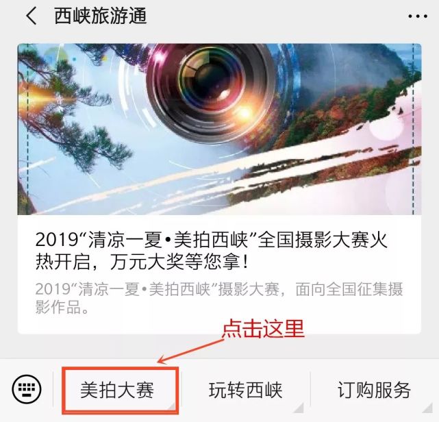 消夏露营+避暑音乐节+美拍大赛来袭！西峡将开启你的盛夏之旅！！