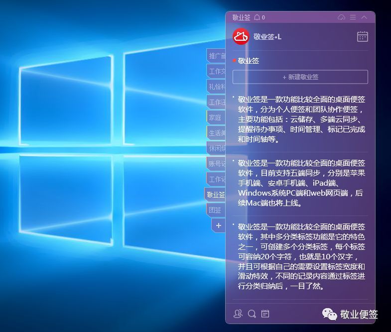 Windows10便签快捷键怎么让便签展开团队便签列表