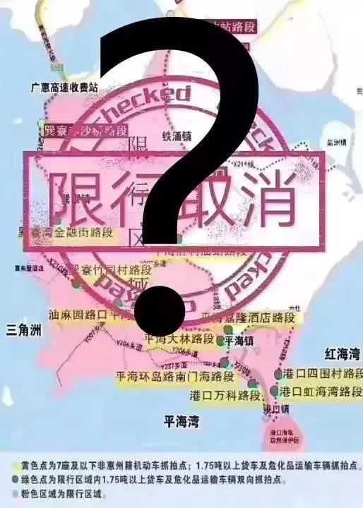 深圳人出遊注意惠東沿海景區限行規定有變走錯罰200記3分