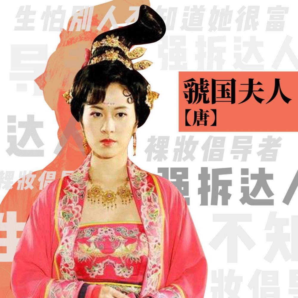 赵飞燕 慈禧太后 谁才是中国古代第一时尚博主