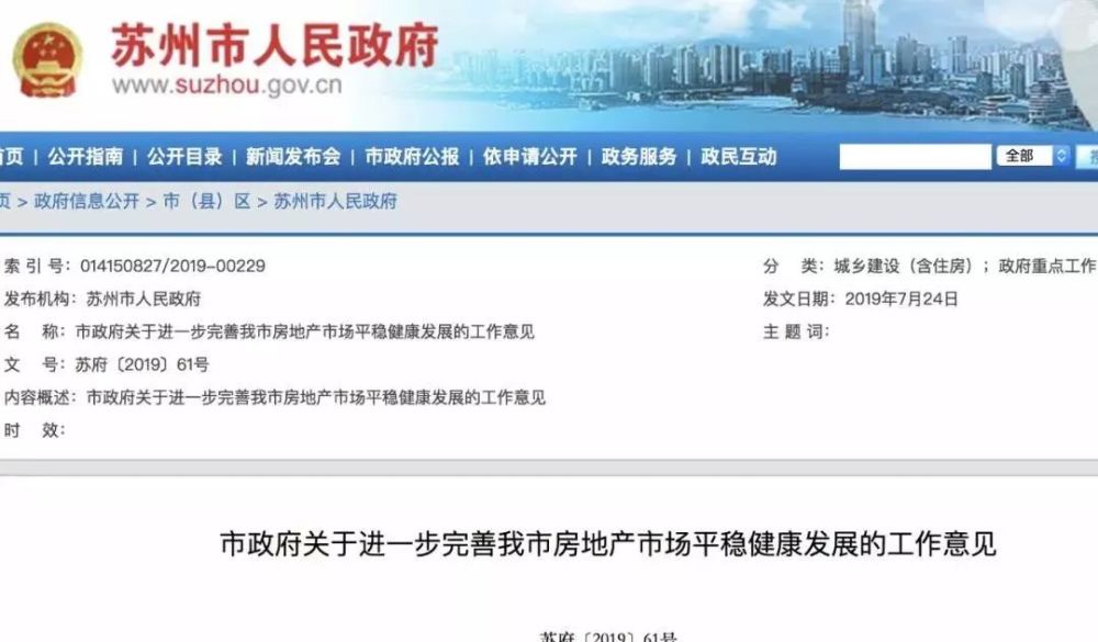 苏州昆山买房限购,外地户口需要连续2年社保才