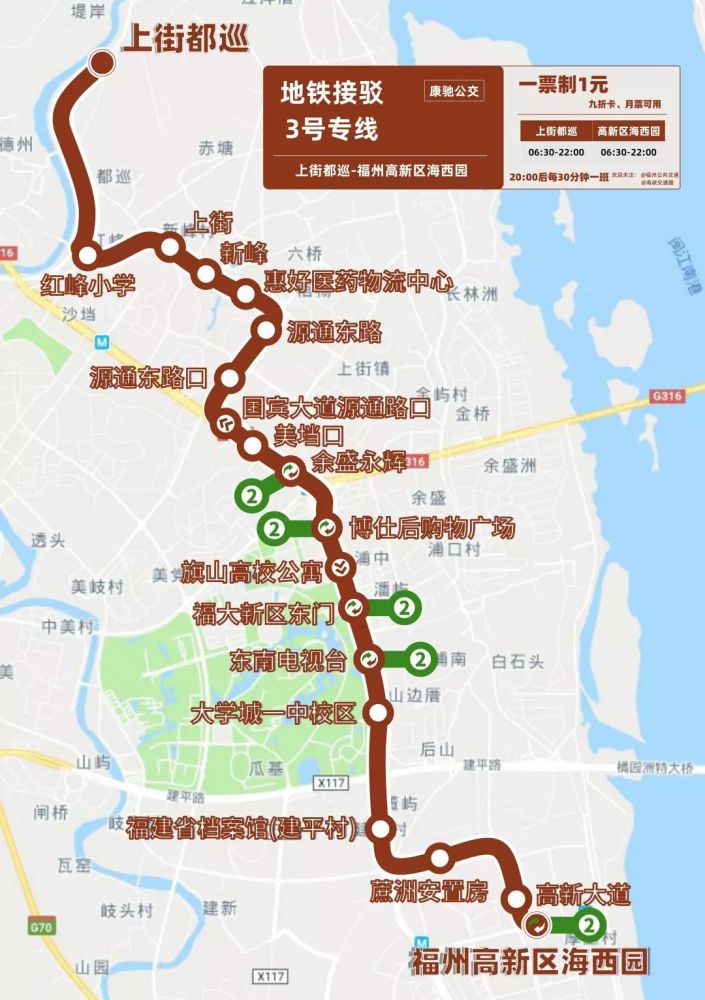 福州地铁接驳已开通到12号专线经过闽侯的有哪些呢