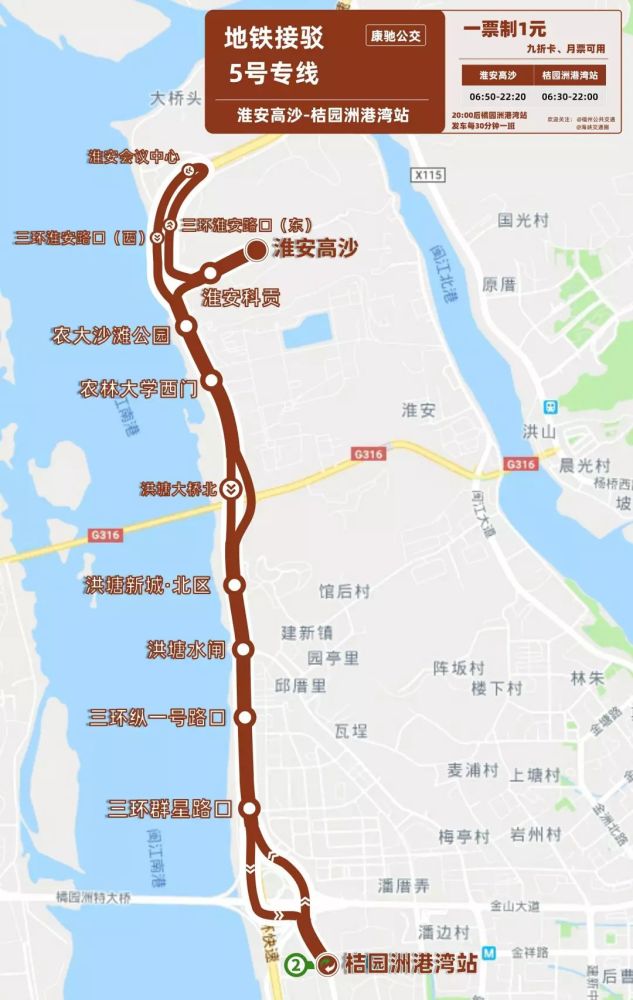福州地铁接驳9号专线开通!途经站点曝光!_腾讯新闻