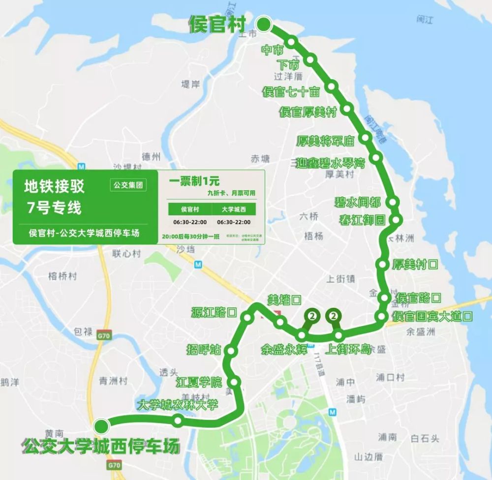 福州地铁接驳已开通到12号专线经过闽侯的有哪些呢