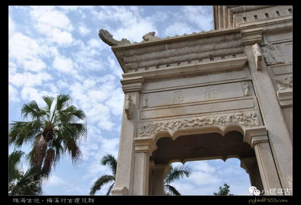 探訪側記:陳芳家宅是一組涵括了牌坊,宗祠,民居,花園,陵墓的龐大建築