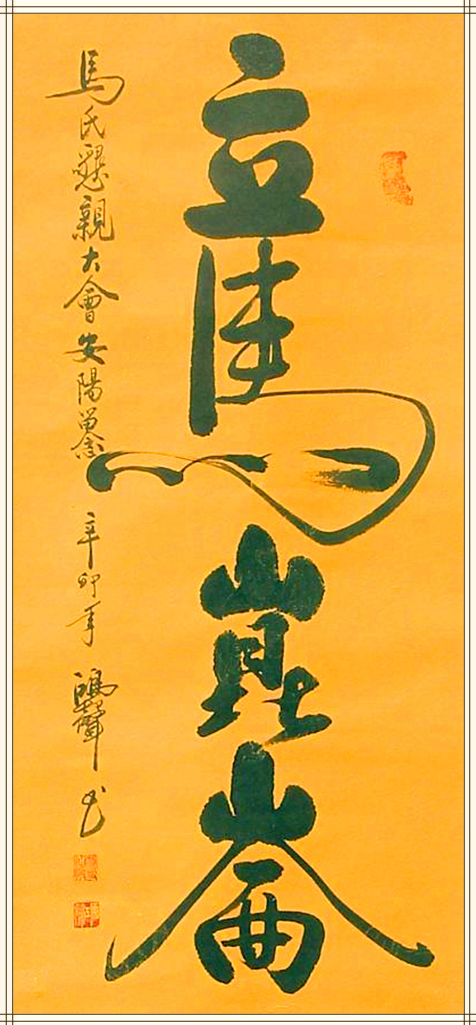 号称是启功四大弟子之首,贾鸿声为何沦为江湖书法?