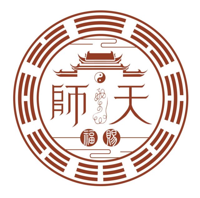 中国道教标志图片图片