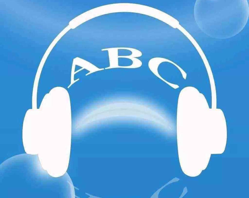 学生时代的英语听力段子集锦 让你梦回青春