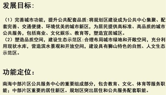 信息量大 南海再出多个规划 涉及平洲旧城 博爱湖等片区