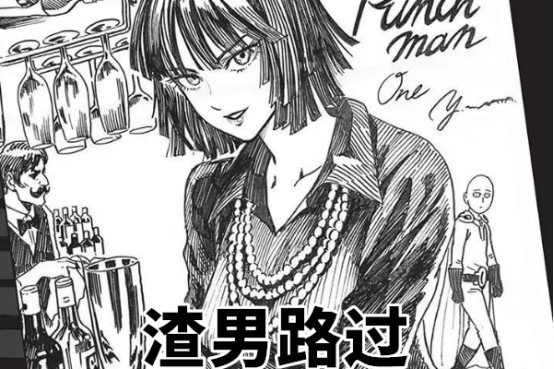 一拳超人 吹雪四次严重受到打击 均是埼玉导致 网友 渣男 腾讯网