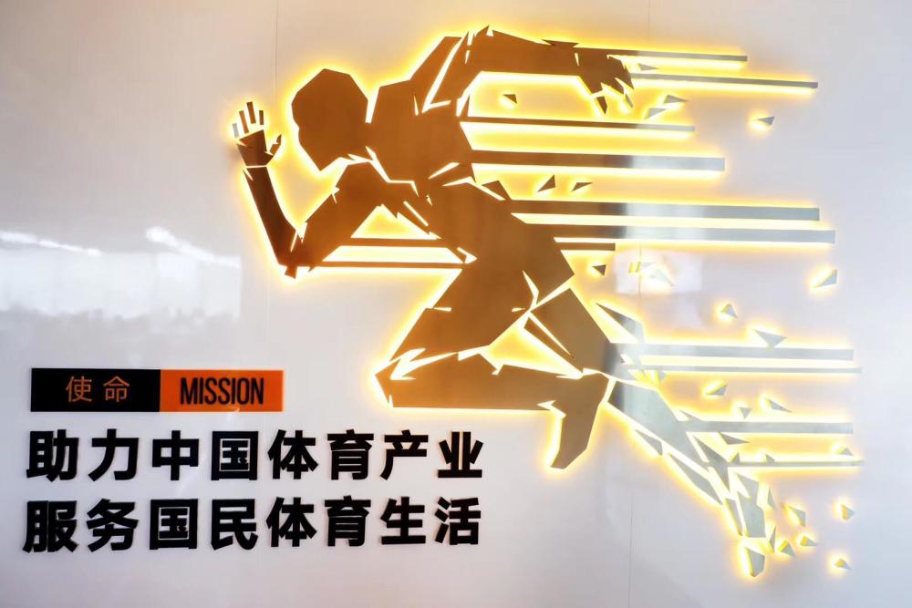 企鹅体育总裁刘建宏创造体育新生活