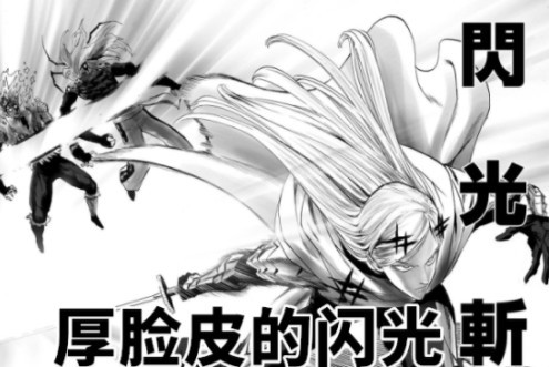 一拳超人:埼玉4大最强跟班,杰诺斯垫底,第一达到龙巅级别!