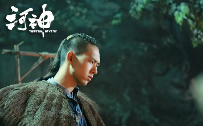 《河神2》哭了:我特么怎么知道李现现在这么红!