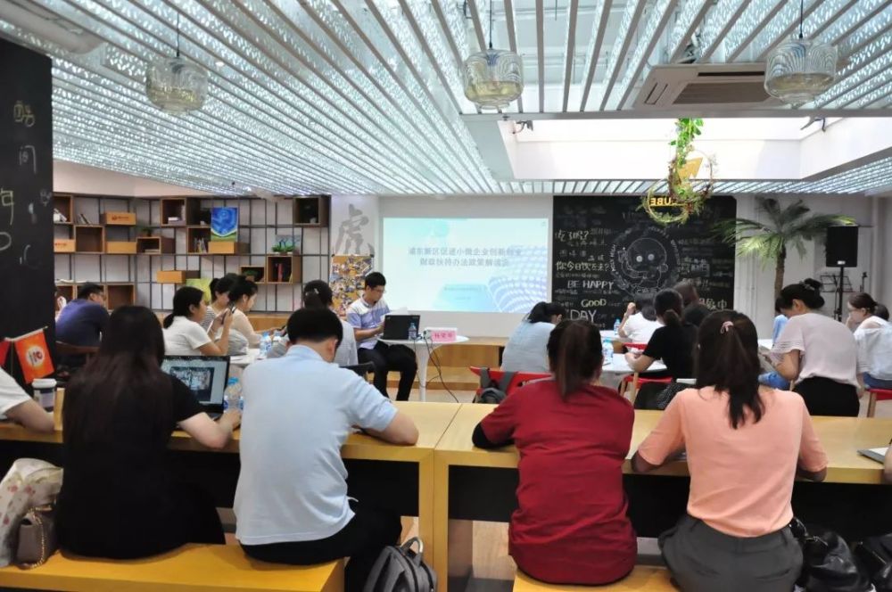 活动回顾 |浦软孵化器为你解析小微企业政策申报秘籍!