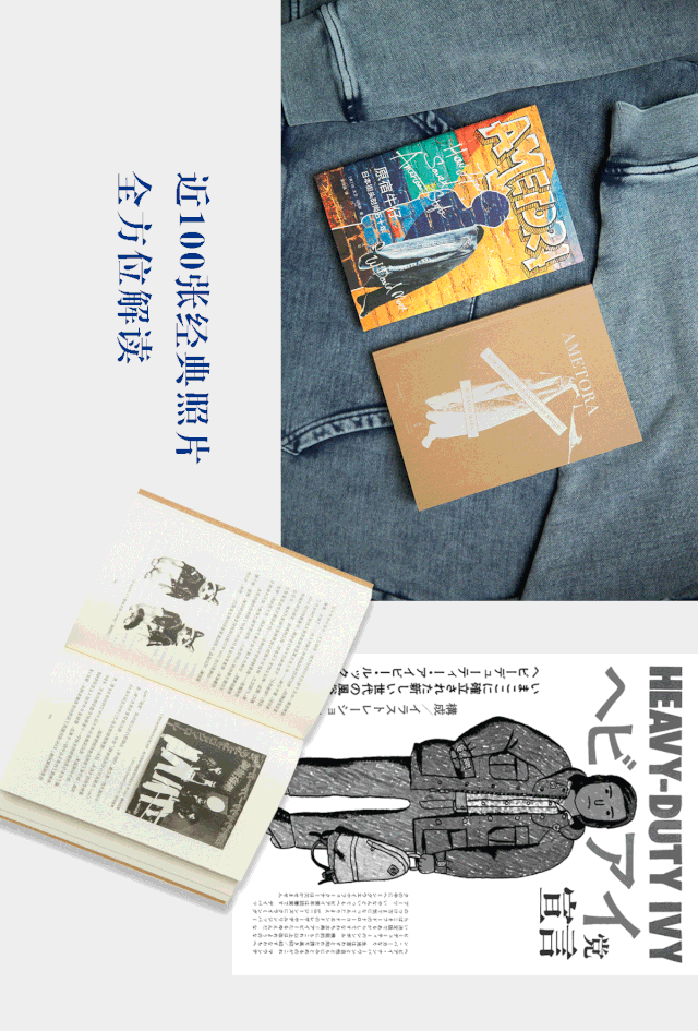 如何成为原宿街头最靓的仔