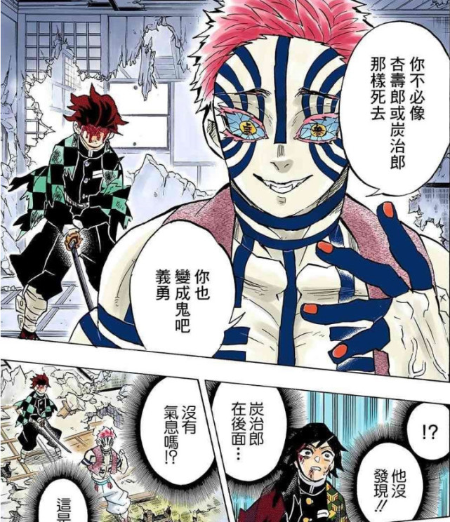 鬼灭之刃 炭治郎秒杀上弦鬼 是代表着从此有了 柱 的力量吗