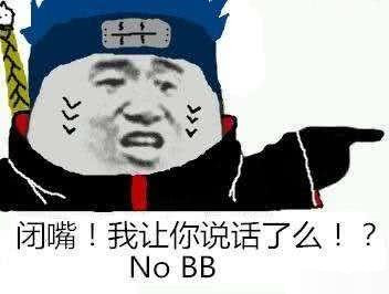 盘点全网火影:适合斗图的"表情包"高手都在民间,忍住不能笑