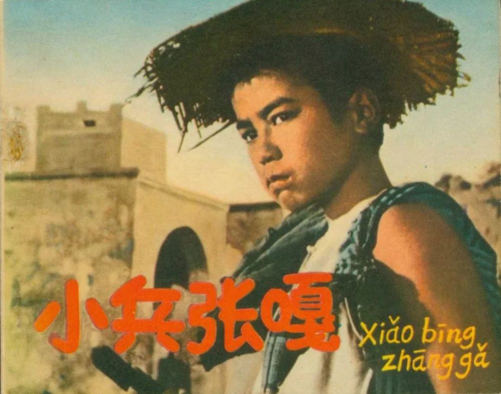 魅力永在力量长存专访小兵张嘎作者徐光耀