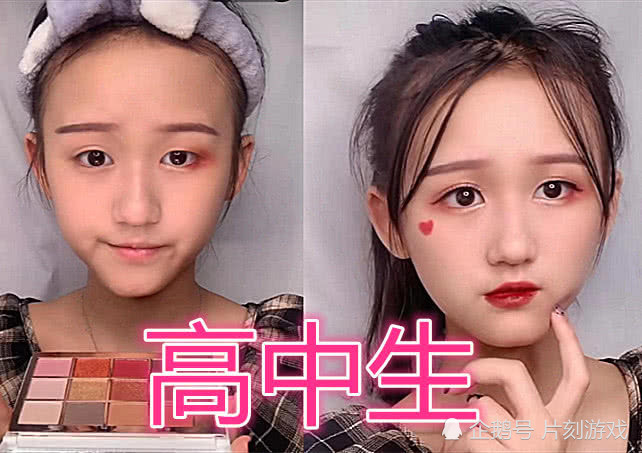 学生 化妆 什么样 高中生可爱 初中生清纯 大学生 都是渣渣