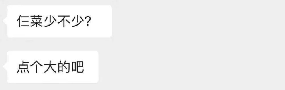 |山东人表达对世人的爱，一个重要的尺度就是，要够大！