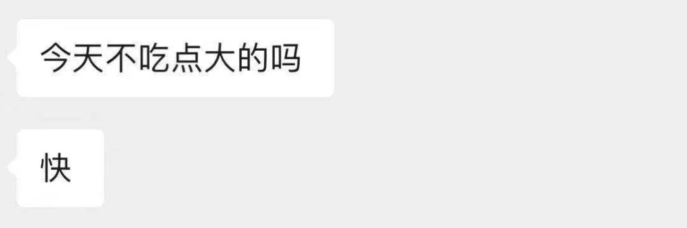 |山东人表达对世人的爱，一个重要的尺度就是，要够大！