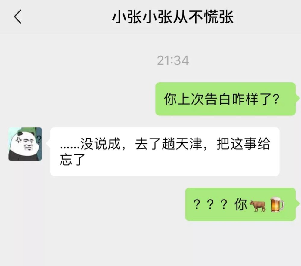 |山东人表达对世人的爱，一个重要的尺度就是，要够大！