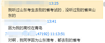 |山东人表达对世人的爱，一个重要的尺度就是，要够大！
