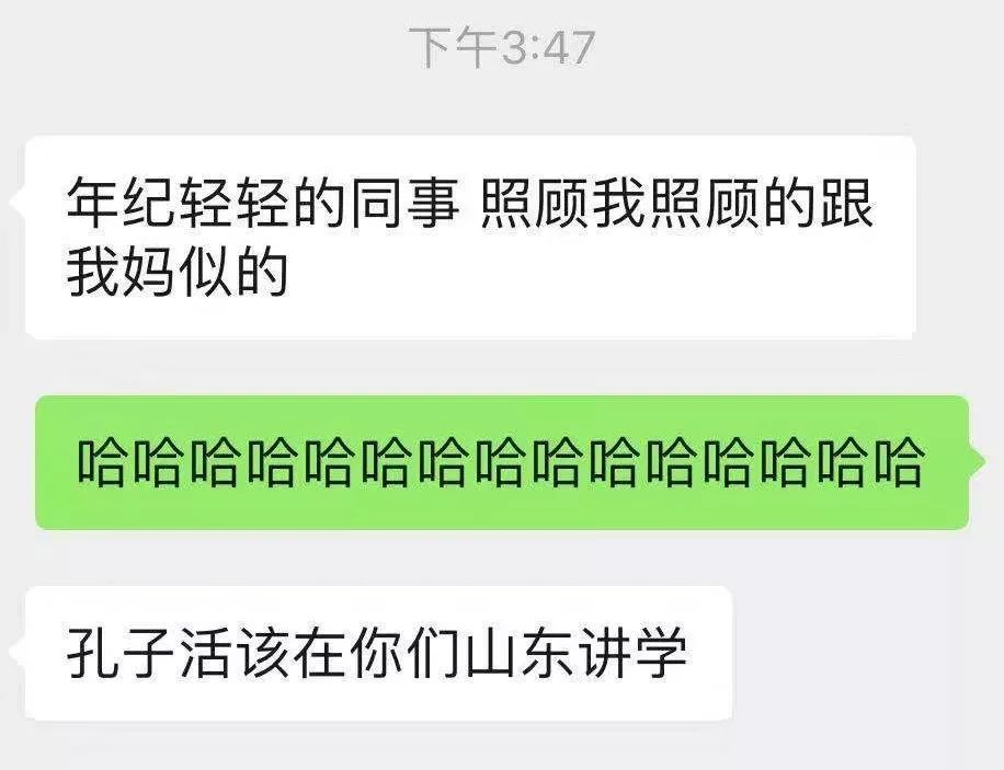 |山东人表达对世人的爱，一个重要的尺度就是，要够大！