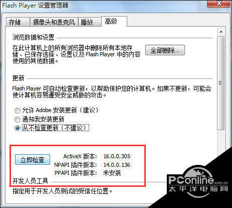 Adobe Flash Player怎么将自动更新取消
