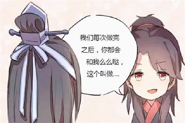 魔道祖师小漫画猜成语大赛_魔道祖师香炉篇小漫画(2)