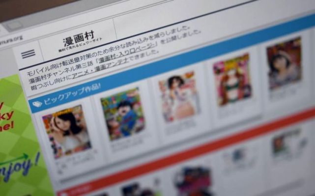 村 漫画