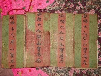 非遗文化宣唱严谨的岷县宝卷