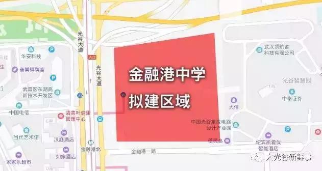 好消息光谷再添一所初中金融港中学计划2020年开工建设