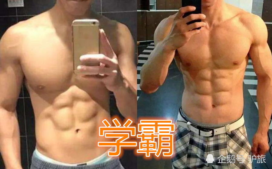 听说直女都是 腹肌控 学霸vs学神不一般 看到学渣 想犯罪
