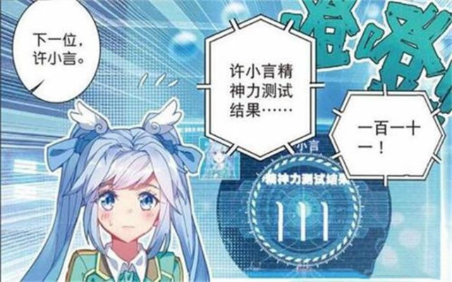 龙王传说 许小言武魂进化 星轮冰杖变六角星杖 进阶气质女神