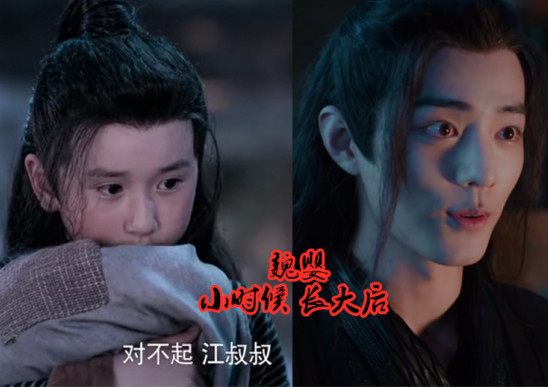 陈情令:儿时vs长大后,江澄师姐还行,网友:老祖越长越水灵!