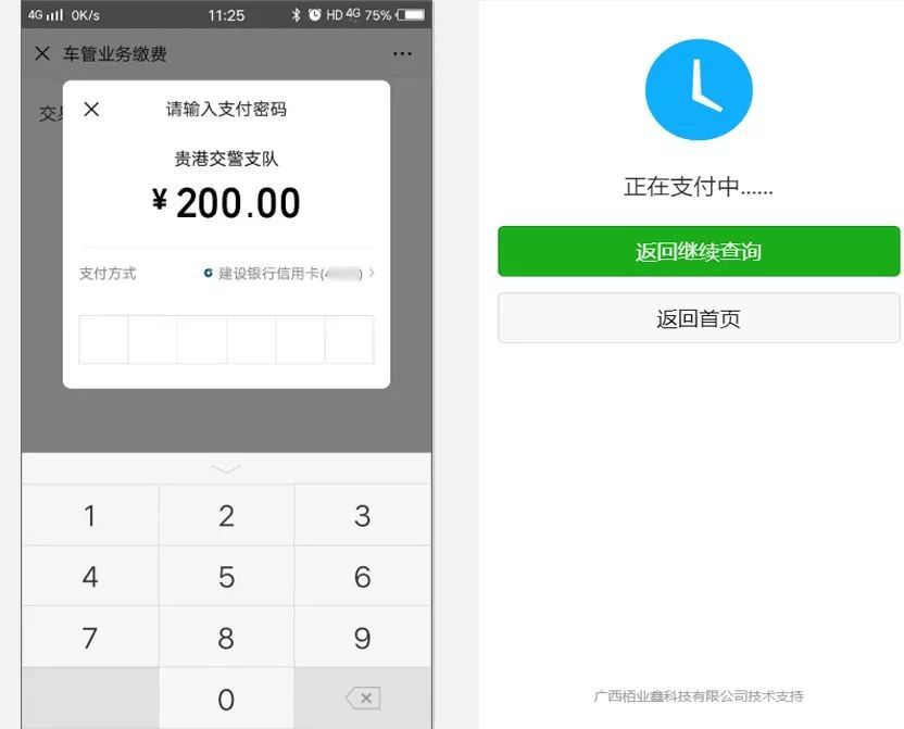 處理違章so easy!手把手教你微信處理,再也不用請假,排長隊啦